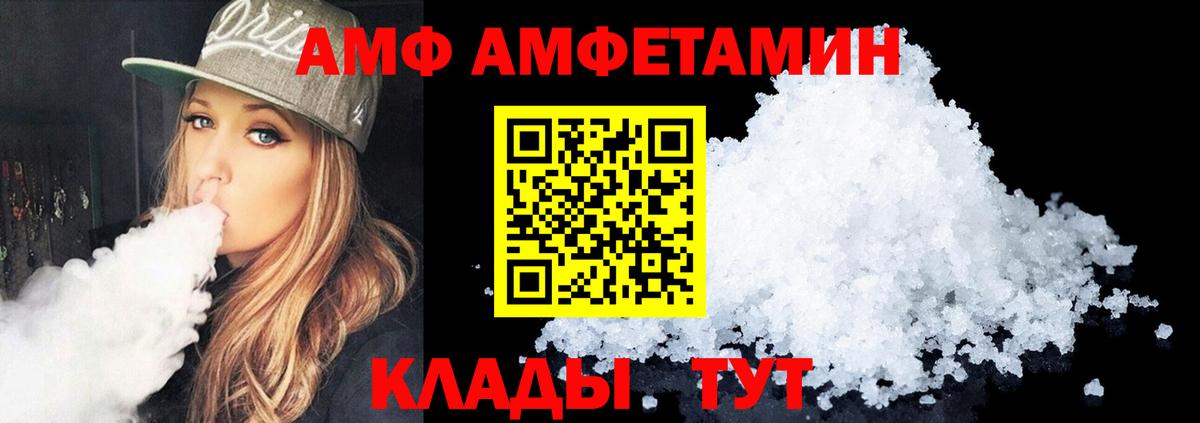 Новоалександровск  АМФ  Вход с VPN  Амфетамин 97% 