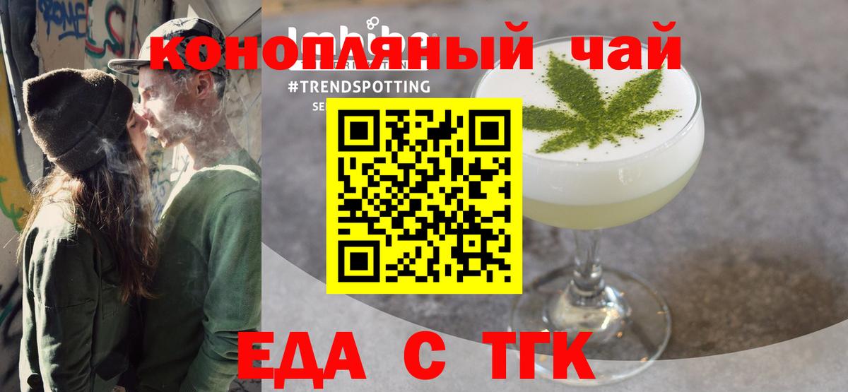 Новоалександровск  Печенье с ТГК марихуана  Вход с VPN 