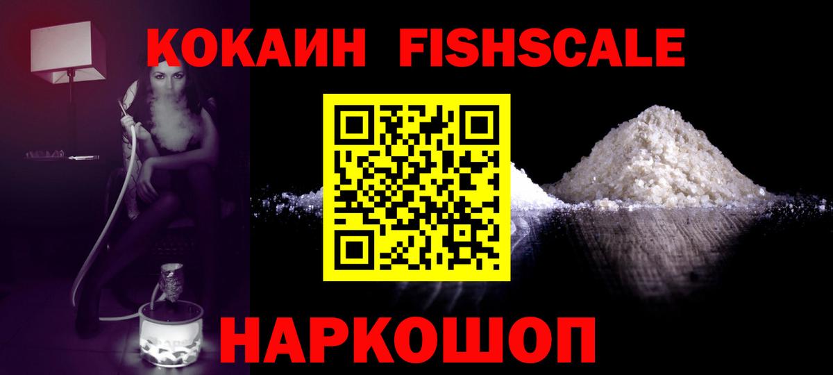 Cocaine  Кокаин Боливия  Новоалександровск  Вход с VPN  Cocaine 97% 