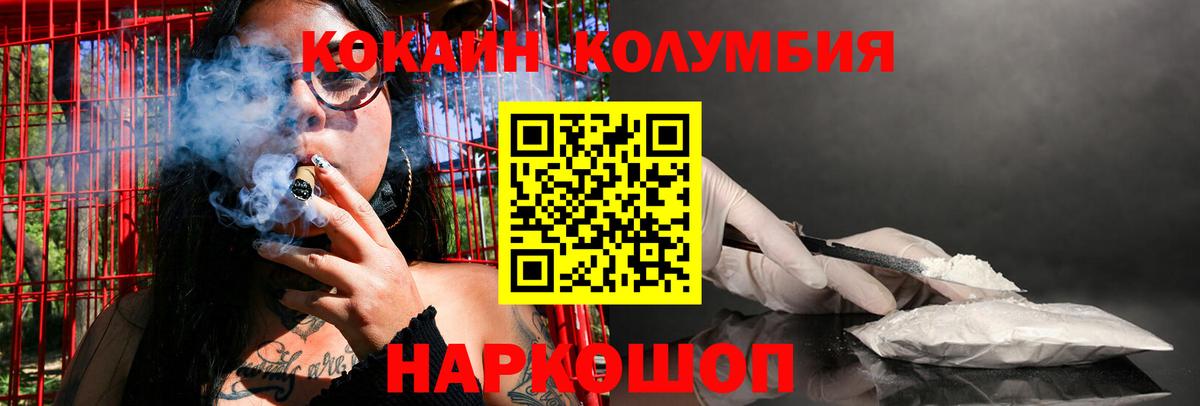 КОКАИН 97% Новоалександровск