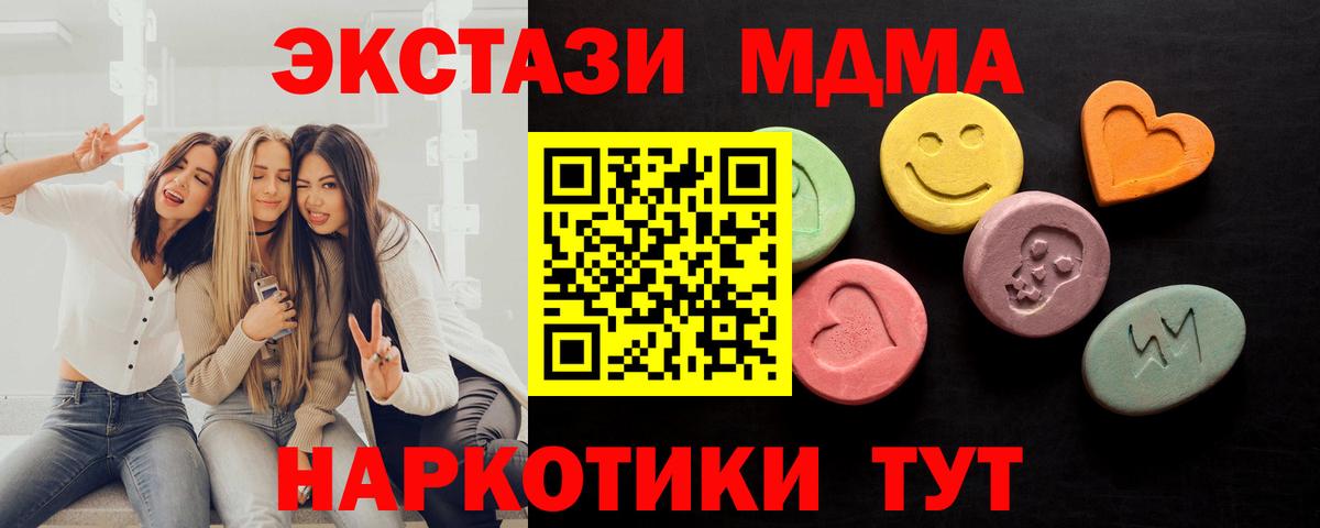наркотики  Вход с VPN  Новоалександровск  Ecstasy MDMA 