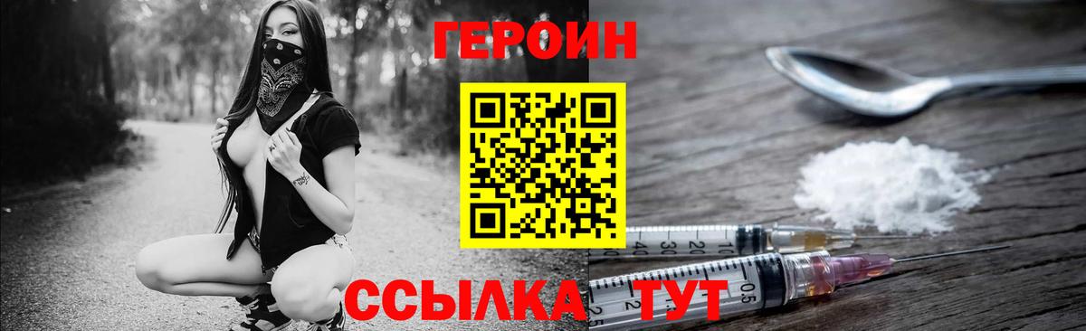 Новоалександровск  ГЕРОИН Heroin  Героин  Вход с VPN 
