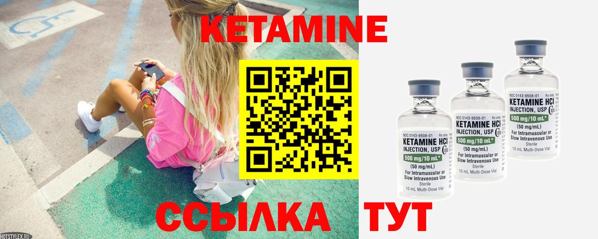 КЕТАМИН VHQ  КЕТАМИН VHQ  Новоалександровск  Вход с VPN 