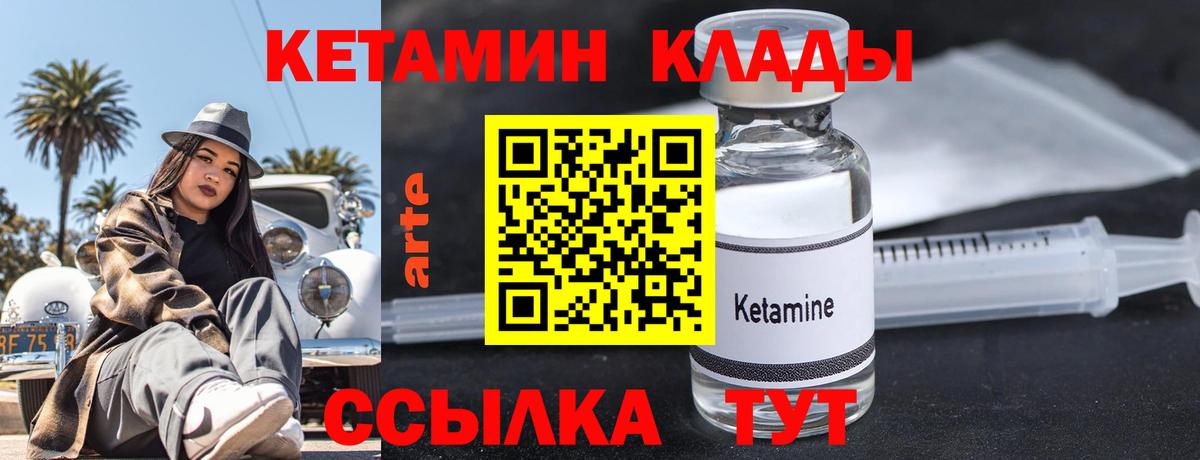 КЕТАМИН VHQ Новоалександровск