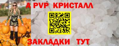 альфа пвп Жуковский