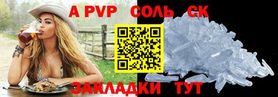альфа пвп Жуковский