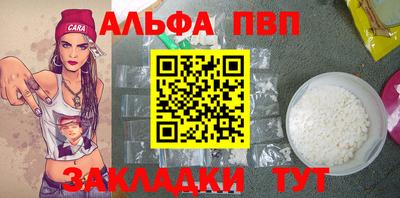 альфа пвп Жуковский