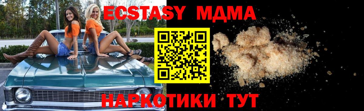 Новоалександровск  MDMA crystal  MDMA кристаллы  Вход с VPN 
