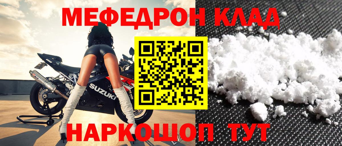МЕФ кристаллы Новоалександровск