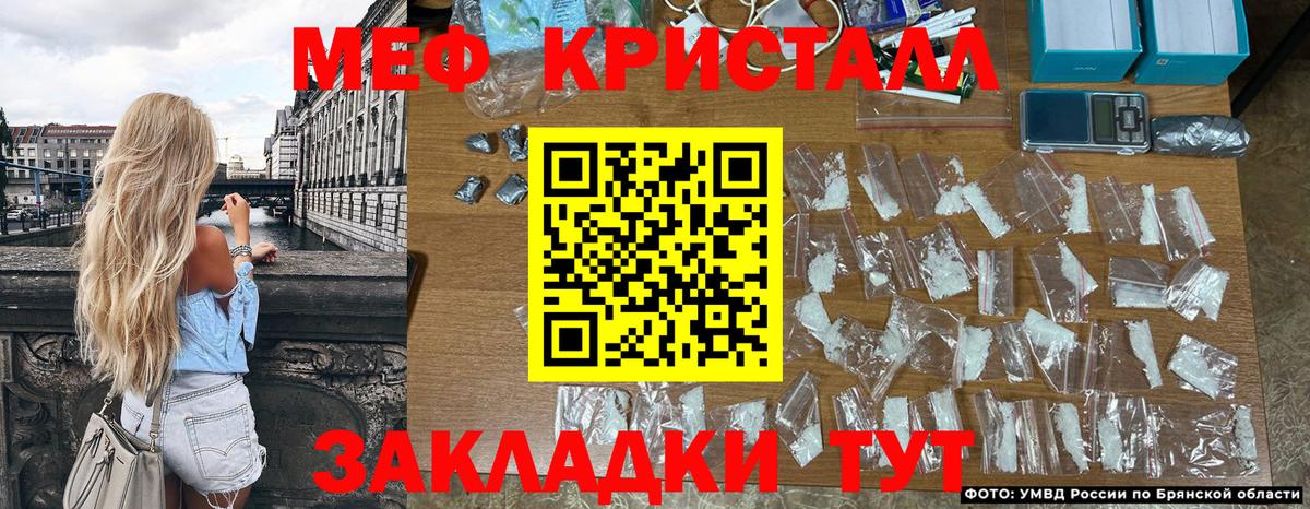 Мефедрон  Мефедрон  МЯУ-МЯУ мука  Вход с VPN  Новоалександровск  где купить наркоту  Мефедрон мука 