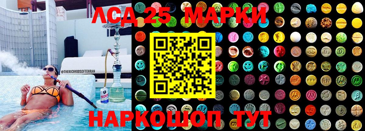 Наркотические марки 1,8мг Новоалександровск